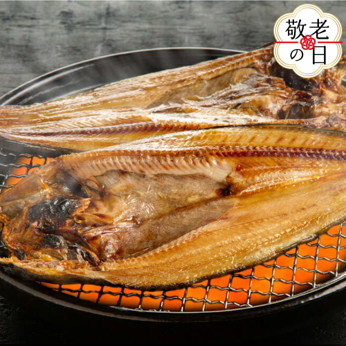 13-326 【敬老ギフト】高級！こだわり一夜干し真ほっけ開き　特大サイズ３枚 2242177 - 北海道紋別市