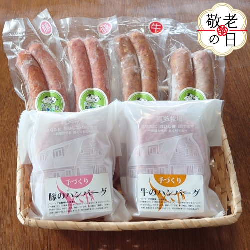 14-191 【敬老ギフト】牛と豚のハンバーグ・フランクセット 2242205 - 北海道紋別市