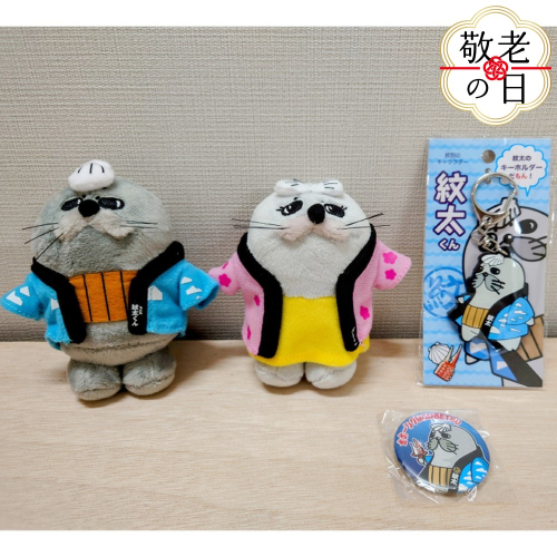 15-326 【敬老ギフト】ゆるキャラ紋太・べつこグッズ(ぬいぐるみ小×2、PVCキーチェーン、缶バッジ) 2242219 - 北海道紋別市