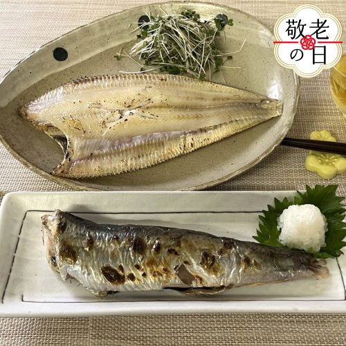 13-345 【敬老ギフト】こだわりの紋別産　にしん糠漬けとなめたかれい一夜干しセット 2243201 - 北海道紋別市