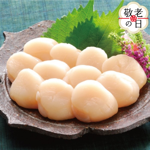 20-300 【敬老ギフト】オホーツク産ほたて貝柱1kg 2243460 - 北海道紋別市