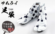 No.491-18 「SAMURAITABI」竺仙足袋 うちわ柄（26.5cm） ／ たび タビ 侍足袋 竺仙生地 行田足袋 職人 伝統工芸 和装 和風 和柄 手作り ハンドメイド オシャレ 埼玉県 特産品