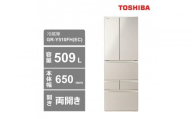 東芝　冷蔵庫【標準設置費込み】　509L　6ドア　両開き　冷凍冷蔵庫　GR-Y510FH(EC)