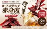 ビーフジャーキー 計150g（50g×3袋）【有限会社佐賀セントラル牧場】 [IAH231]