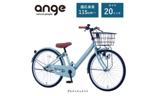 【カラーをお選びいただけます】【サカイサイクル】子ども自転車  アンジー・ジュニアANG20 2244298 - 大阪府堺市