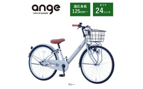 【カラーをお選びいただけます】【サカイサイクル】子ども自転車  アンジー・ジュニアANG24 2244300 - 大阪府堺市