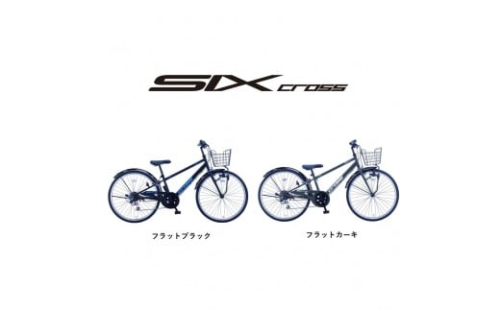 【カラーをお選びいただけます】【サカイサイクル】子ども自転車20インチ シックスクロス・６スピードTYPE CRS206 2244304 - 大阪府堺市