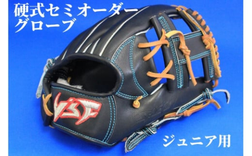 硬式セミオーダーグローブ（グラブ）（ジュニア用）【野球工房ｉプラス】：標準仕様　左投げ 224431 - 奈良県三宅町