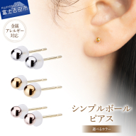 K18ポスト 金属アレルギー対応 シンプルボールピアス 2mm