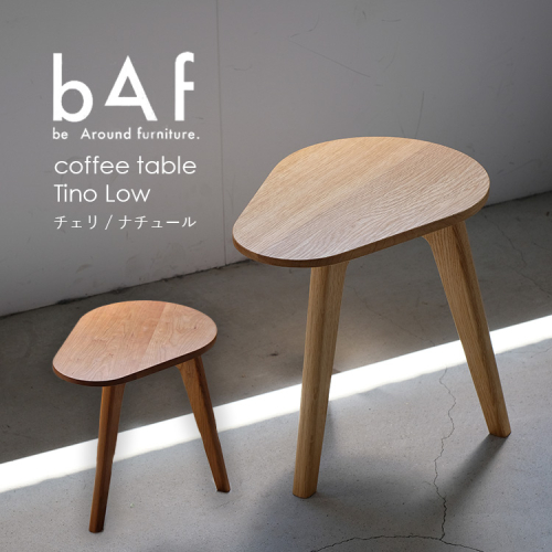 〈選べる〉coffee table Tino Low（コーヒーテーブル　ティノ　ロー） Nature (ナチュール) / Cheri (チェリ) 　※北海道・沖縄・離島への配送不可 ｜ 木製 ミニ テーブル 手作り 小ぶり 愛知県 幸田町 送料無料 2244971 - 愛知県幸田町