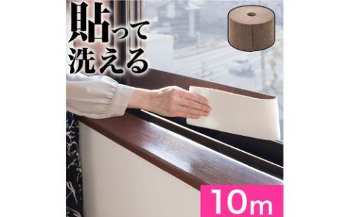 窓用 結露防止テープ ブラウン 幅10cm×長さ10m（1ロール）SNG101377302 2245053 - 和歌山県海南市