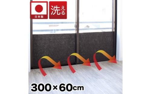 窓ガラス断熱シート ロールタイプ 60×300 ダークブラウン 窓 断熱シート 幅60cm SNG101377413 2245057 - 和歌山県海南市