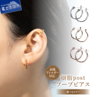 樹脂post フープピアス 15mm