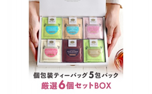 ノンカフェインティー 個包装ティーバッグ5包×6個セット 2245707 - 神奈川県川崎市