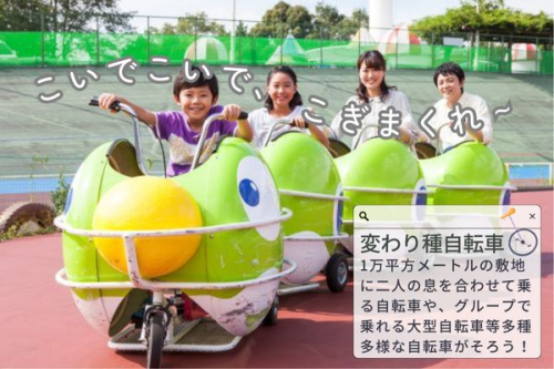 関西サイクルスポーツセンター入場+フリーパスチケット(大人) 2245852 - 大阪府河内長野市