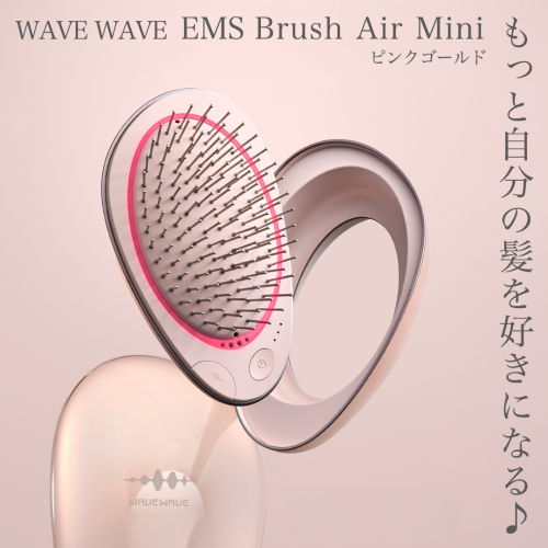 WAVE WAVE EMS Brush Air Mini ( ピンクゴールド ) WAVE WAVE クッションブラシ EMS マイナスイオン美髪 LED 光エステ  頭皮ケア 美容 ヘアケア ブラッシュエアー ブラシエアー ウェイブウェイブ 2245930 - 茨城県つくばみらい市