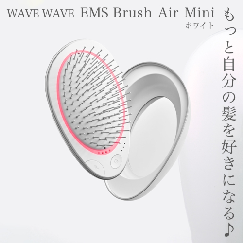 WAVE WAVE EMS Brush Air Mini ( ホワイト ) WAVE WAVE クッションブラシ EMS マイナスイオン美髪 LED 光エステ  頭皮ケア 美容 ヘアケア ブラッシュエアー ブラシエアー ウェイブウェイブ 2245932 - 茨城県つくばみらい市