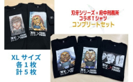 [コンプリートセット・限定1組]「刃牙」シリーズ×府中刑務所コラボTシャツ [XLサイズ]