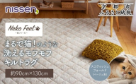 [ニッセン]まるで猫!のような洗えるモフモフキルトラグ 約90cm×130cm (猫Feel) スコティッシュフォールド(ベージュ系)[ 京都 nissen ラグ 絨毯 人気 おすすめ 洗える こたつ敷き ホットカーペット 床暖房 ギフト プレゼント お取り寄せ 通販 送料無料 ふるさと納税 ]