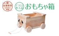 【手作り木工品】おもちゃ箱