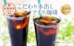 史跡豊かな歴史深い「太宰府」の水で生豆を50℃洗浄し、じっくり丁寧に直火焙煎したコーヒーです。厳選した上質の生豆を丁寧にハンドピックで選別し、50℃洗浄する事で、酸味がグッとまろやかになり、直火焙煎だ