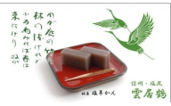 塩羊かん 木箱入り 1600g｜ 塩羊かん 塩気 和菓子 しっかり食感 人気 塩尻市 長野県