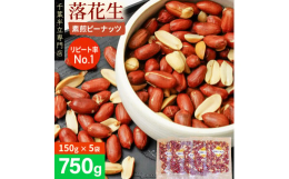 &star;「小川商店（オガワのピーナッツ）」は千葉県が誇る落花生ブランド「千葉半立（ちばはんだち）」専門店です。千葉半立一筋で創業70年。完全契約農家さんが大切に育てた純千葉産の千葉半立落花
