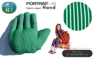 ユニークな手の形をしたデザインクッション ファブリックオブジェ「Hand」  グリーン×ペールアクアグリーン ／ PORTLAITLAB クッション インテリア デザイン ハンド 手 国内生産 国産生地【n0625-01_por】