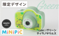 【先行予約 年末特集】ミニピク キッズカメラ ふるさと納税限定デザイン 【グリーン、ティラノサウルス】 [A-169001_02_sp] / キッズカメラ MiNiPiC® ミニピク トイカメラ スマホ転送可能 SDカード 転送 付き  使い方がわかりやすい 日本語説明書 誕生日プレゼント 知育玩具 子供 大人 デジタルカメラ 日本製 ゲーム無し