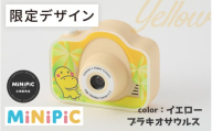 【先行予約 年末特集】ミニピク キッズカメラ ふるさと納税限定デザイン 【イエロー、ブラキオサウルス】 [A-169001_03_sp] / キッズカメラ MiNiPiC® ミニピク トイカメラ スマホ転送可能 SDカード 転送 付き  使い方がわかりやすい 日本語説明書 誕生日プレゼント 知育玩具 子供 大人 デジタルカメラ 日本製 ゲーム無し