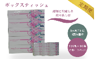 【3ヶ月ごとに3回お届け 定期便】 ルミネブーケ150W5P 12パック入
