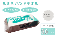 ルミネ ハンドタオル 200枚