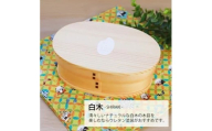 みよし漆器本舗 曲げわっぱ お弁当箱 600ml 約17.5×11.5×高さ6.5cm 小判型 弁当箱 一段 お米 コメ おこめ ライス 曲げわっぱ弁当箱 白木