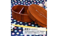 みよし漆器本舗 曲げわっぱ お弁当箱 600ml 約17.5×11.5×高さ6.5cm 小判型 弁当箱 一段 Have a good time ロゴ 漆塗り