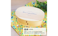 みよし漆器本舗 曲げわっぱ お弁当箱 600ml 約17.5×11.5×高さ6.5cm 小判型 弁当箱 一段 Have a good time ロゴ 白木