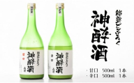 どぶろく 2本 甘口 x 辛口 飲み比べ セット 能登 神酔酒 清酒 濁り酒 農民酒 発酵酒 能登の酒 能登 伝統酒 地酒 酒 酒類 お酒 アルコール飲料 発酵飲料 手作り 手造り 発酵 米麹 生酒 生もと こうじ 能登の地酒 白濁 にごり 銘酒 特産品