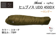 [R242] NANGA×oxtos ヒュプノス UDD 450DX 【ロング/コヨーテ】