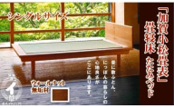 小松イ草の畳寝床シングル(ウォールナット無垢材)4本脚ベッド 畳縁:ベージュ色 983001