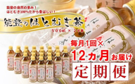 定期便 12ヶ月 はとむぎ茶 500ml × 24本 12回 お茶 はとむぎ お茶 茶 ノンカフェイン 麦茶 むぎ茶 0.5l ペットボトル 飲料 国産 名産 特産 熱中症 対策 水分補給 備蓄 保存 常備 おすすめ 減農薬 こだわり 災害支援 復興支援 石川 能登 羽咋 北陸