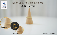 指輪 リング 記念 職人が心を込めてつくる手作り指輪《真鍮 2mm 》1個