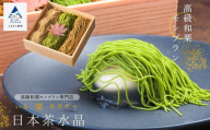 《高級和栗モンブラン》日本茶水晶  和菓子 茶菓子 餡 スイーツ
