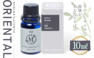 エッセンシャル オイル オリエンタル ブレンドオイル 10ml １個 [Mary Jimenez 石川県 志賀町 CK3050] 精油 アロマ ブレンド イランイラン スイートマジョラム