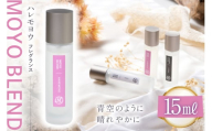 モヨウブレンド ハレモヨウ フレグランス 15ml １個 [Mary Jimenez 石川県 志賀町 CK3040] 精油 ブレンド フレグランス