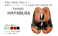 tamaki HAYABUSA 母の日 ギフト プレゼント [有限会社のさか]