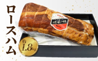 特選ロースハム ご褒美 パーティー イベント 特別な贈り物に 贈答用 ギフト BBQ