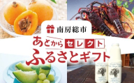 あとからセレクト【ふるさとギフト】20,000円 mi0000-0002 【ギフト チケット ギフトコード 交換 ポイント あとから】