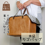 米袋カゴバッグ 【さっと片付け、お洒落に魅せる】 099H3818