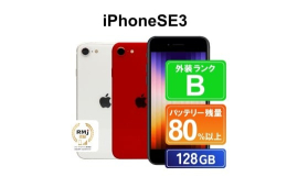 【ふるさと納税】150-4【レッド】高性能リユース スマホ Apple iPhoneSE 3 128GB SIMロック解除済 本体のみ ｜ 中古 再生品 本体 端末
