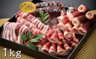 数量限定 ジビエ 猪 しし肉 スライス 1kg ジビエグルメ賞 特別賞 受賞 第3回 日本猪祭り in 東京 準グランプリ 受賞 ジビエ 猪肉 いのしし肉 ヘルシー イノシシ 猪 ぼたん肉 イノシシ肉 低カロリー 薄切り 薄切り肉 能登ジビエ イノシシ 天然肉 のとしし ジビエ料理 焼肉 肉料理 BBQ 石川県 能登 羽咋 災害支援 復興支援 地域支援 地域応援
