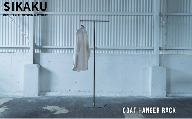【秋の大感謝祭開催中！飛騨牛が抽選で当たる】COAT HANGER RACK(コートハンガーラック)